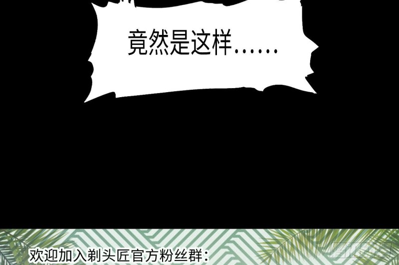 第407话 寻找关键人 258