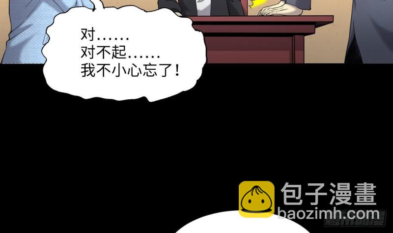 第407话 寻找关键人 27