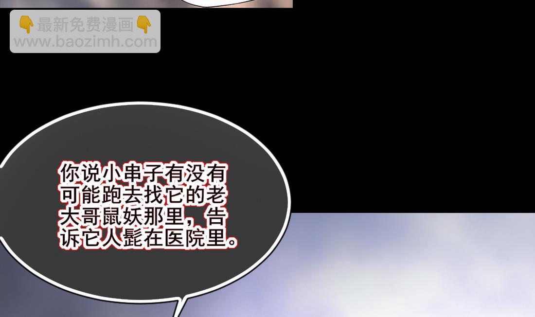 第420话 误杀 210