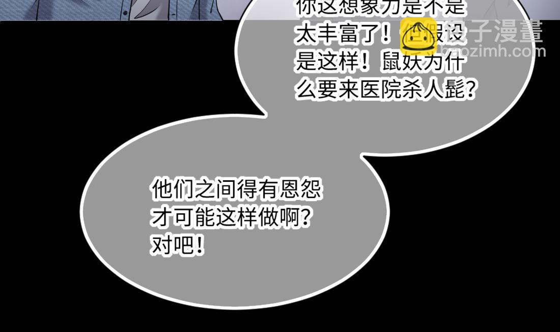第420话 误杀 212