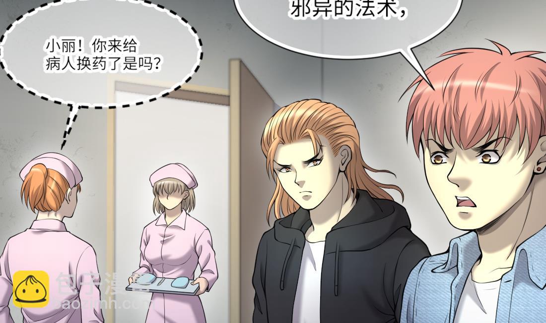 第420话 误杀 227