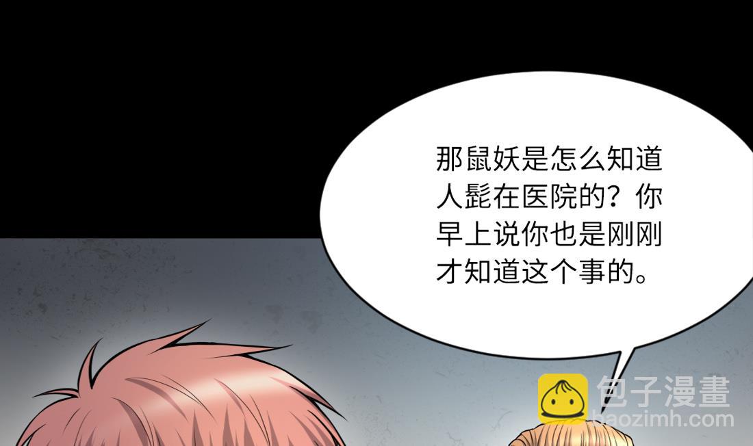 第420话 误杀 24