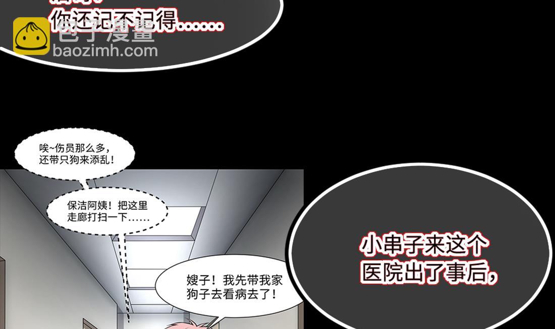 第420话 误杀 26