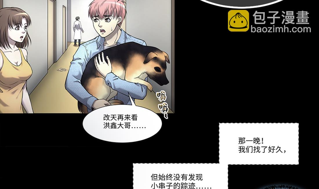 第420话 误杀 27