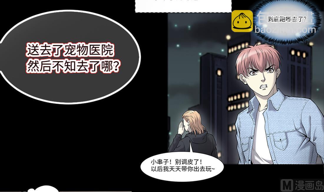 第420话 误杀 28