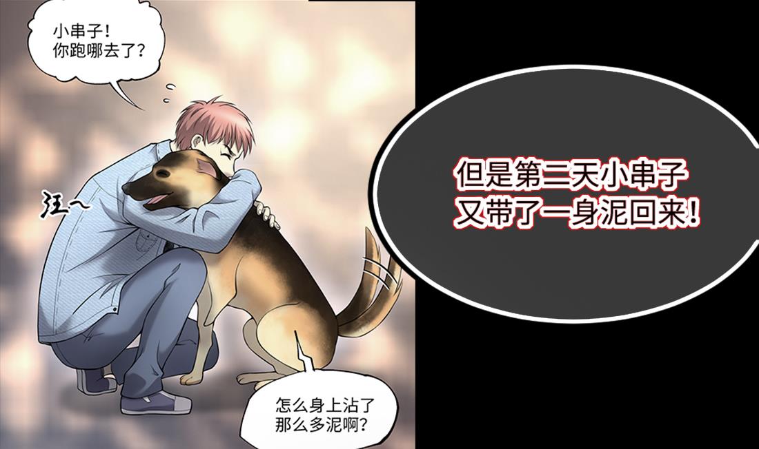 第420话 误杀 29