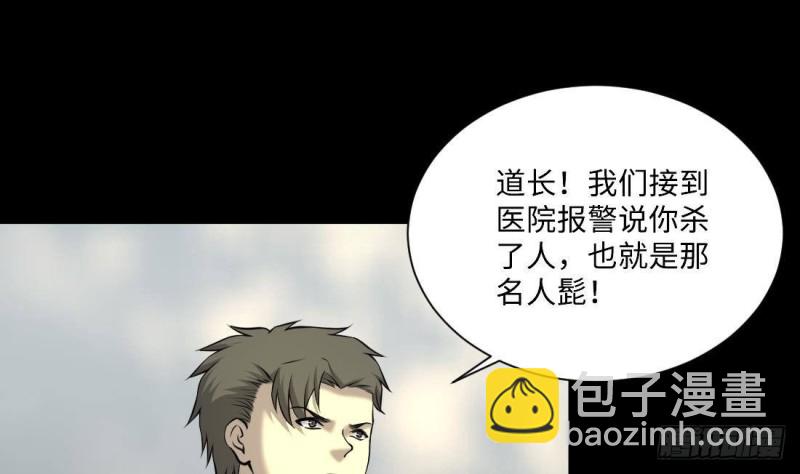 第429话 逮捕杨川 110