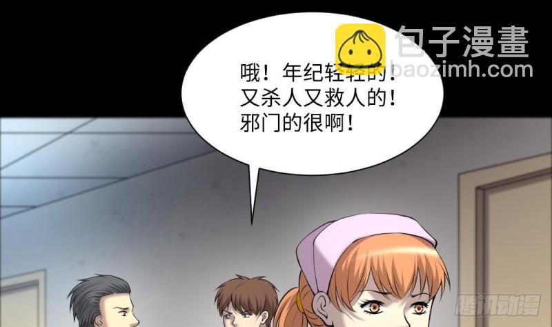 第429话 逮捕杨川 123