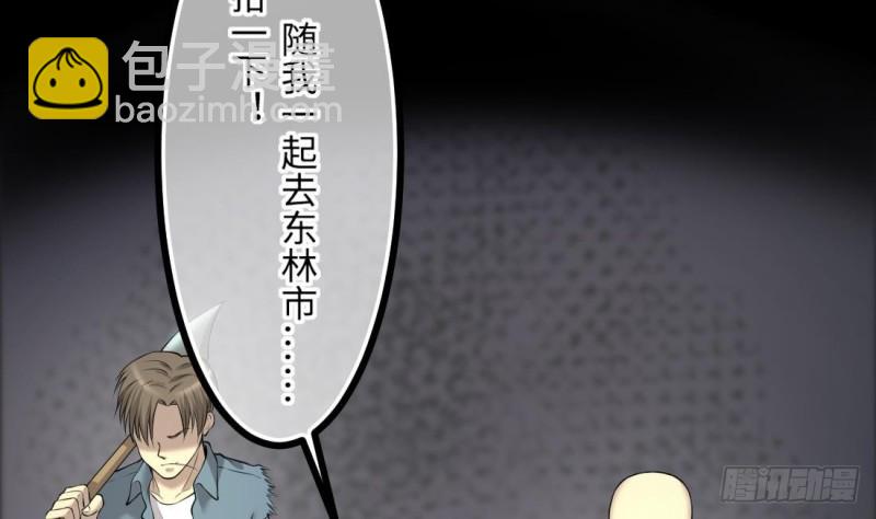 第429话 逮捕杨川 155