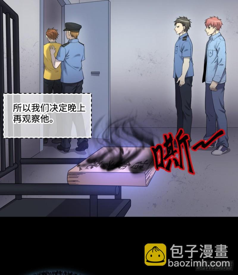 第431话 离奇死亡 125