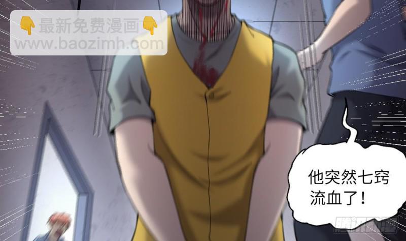 第431话 离奇死亡 143