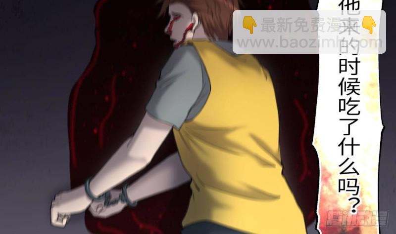 第431话 离奇死亡 147