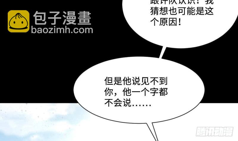 第431话 离奇死亡 16