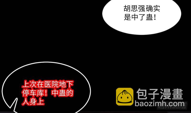 第431话 离奇死亡 160