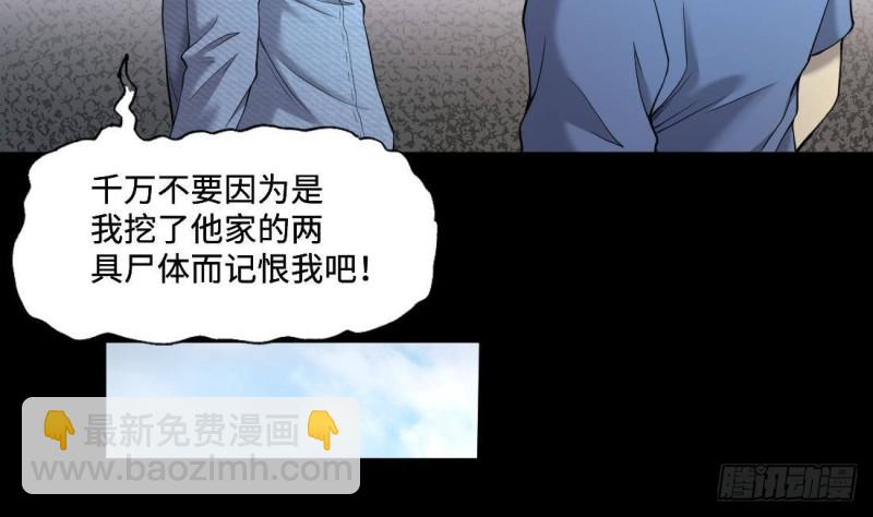 第431话 离奇死亡 18