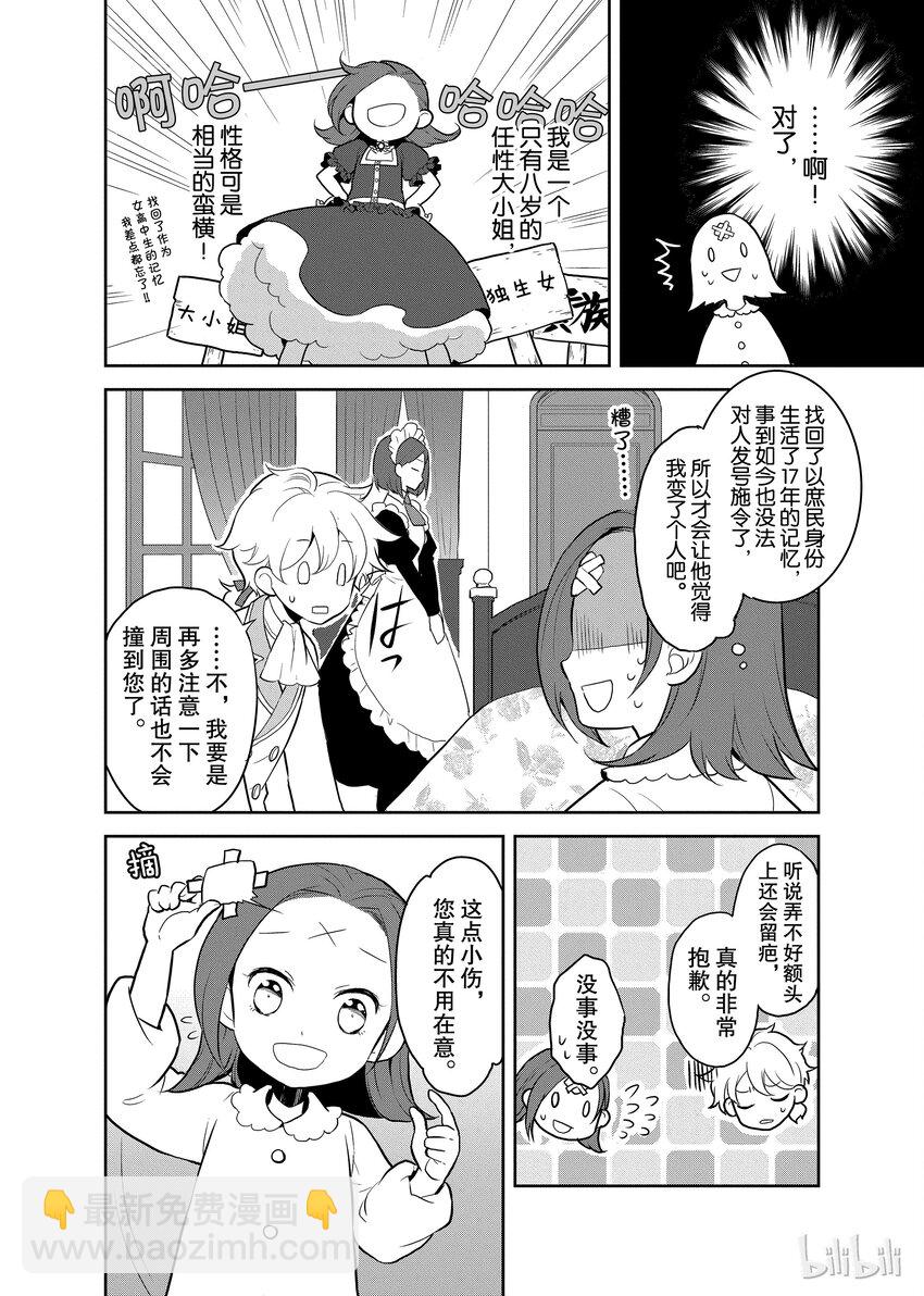 001 找回前世的记忆10
