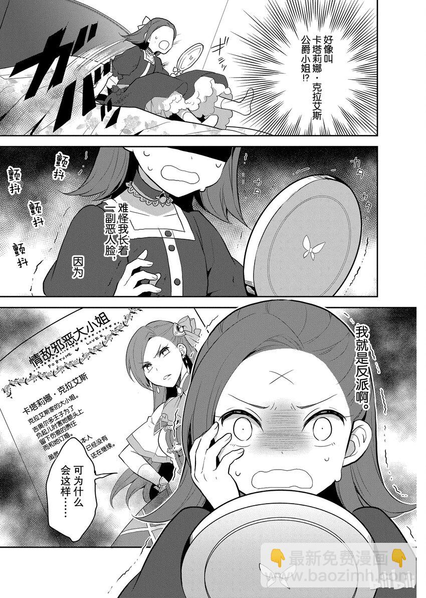 001 找回前世的记忆17
