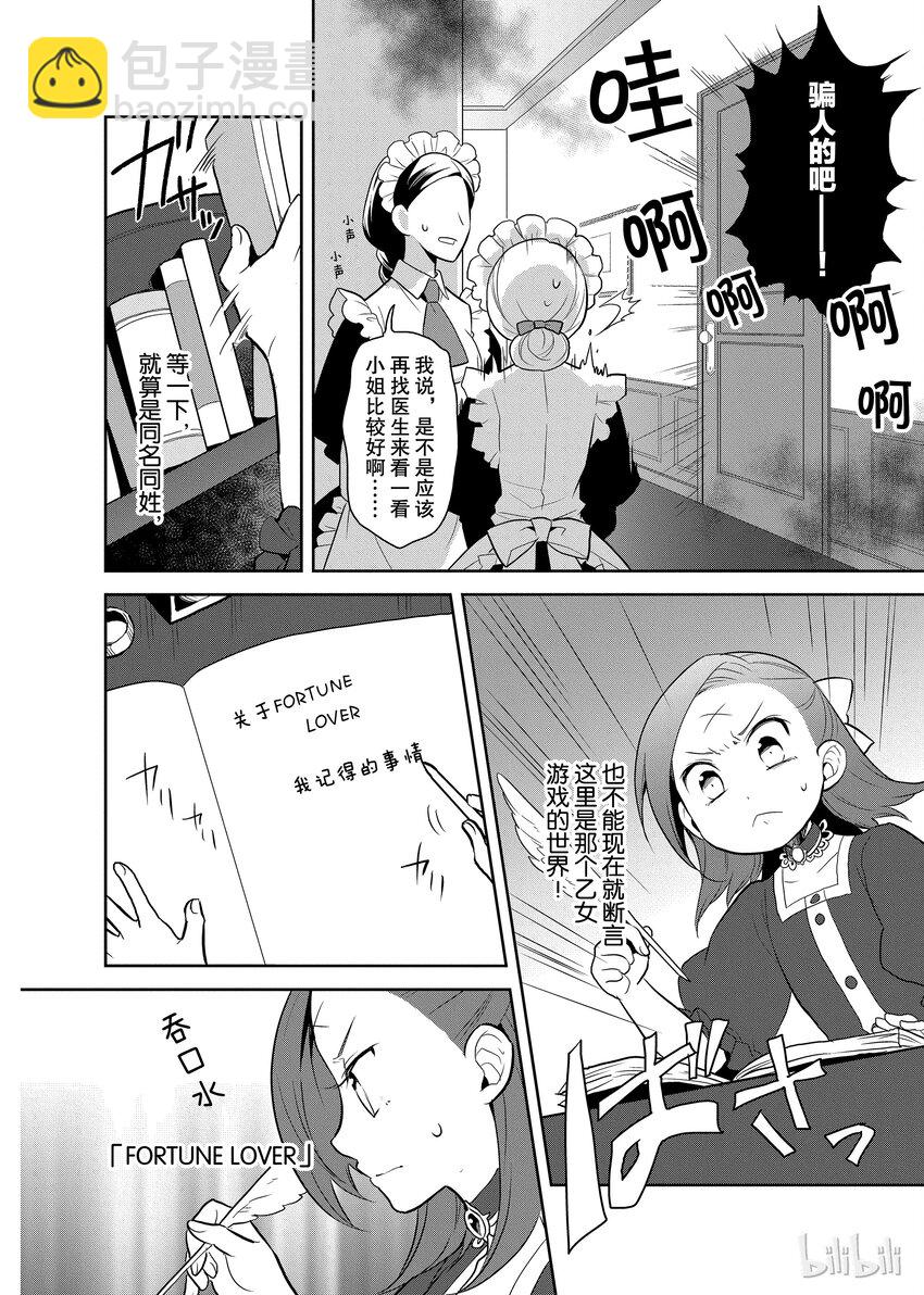 001 找回前世的记忆18
