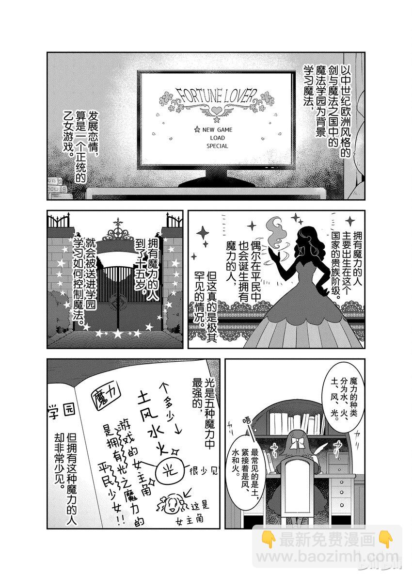 001 找回前世的记忆19