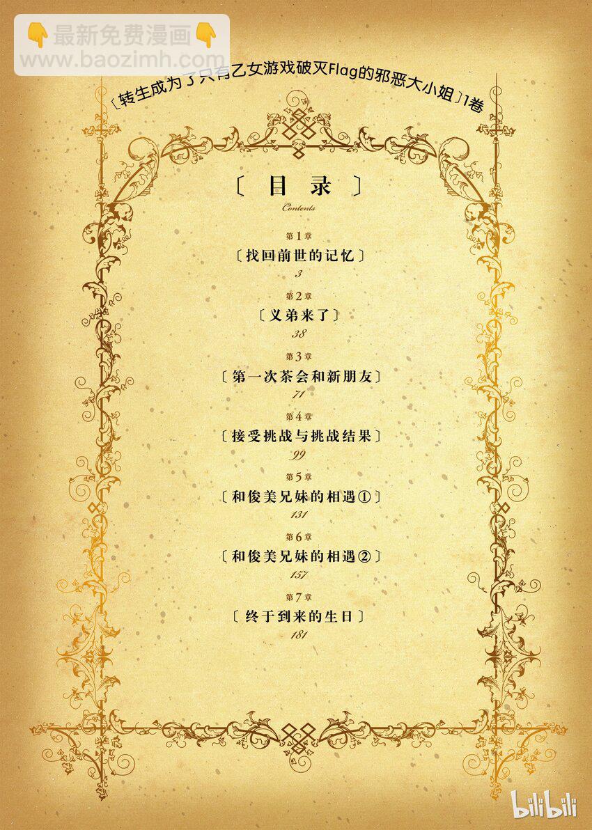001 找回前世的记忆2