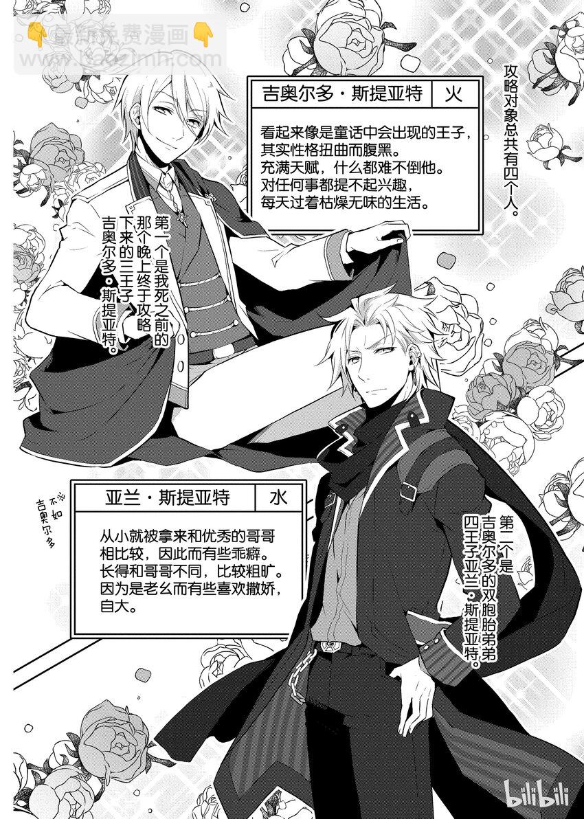 001 找回前世的记忆20