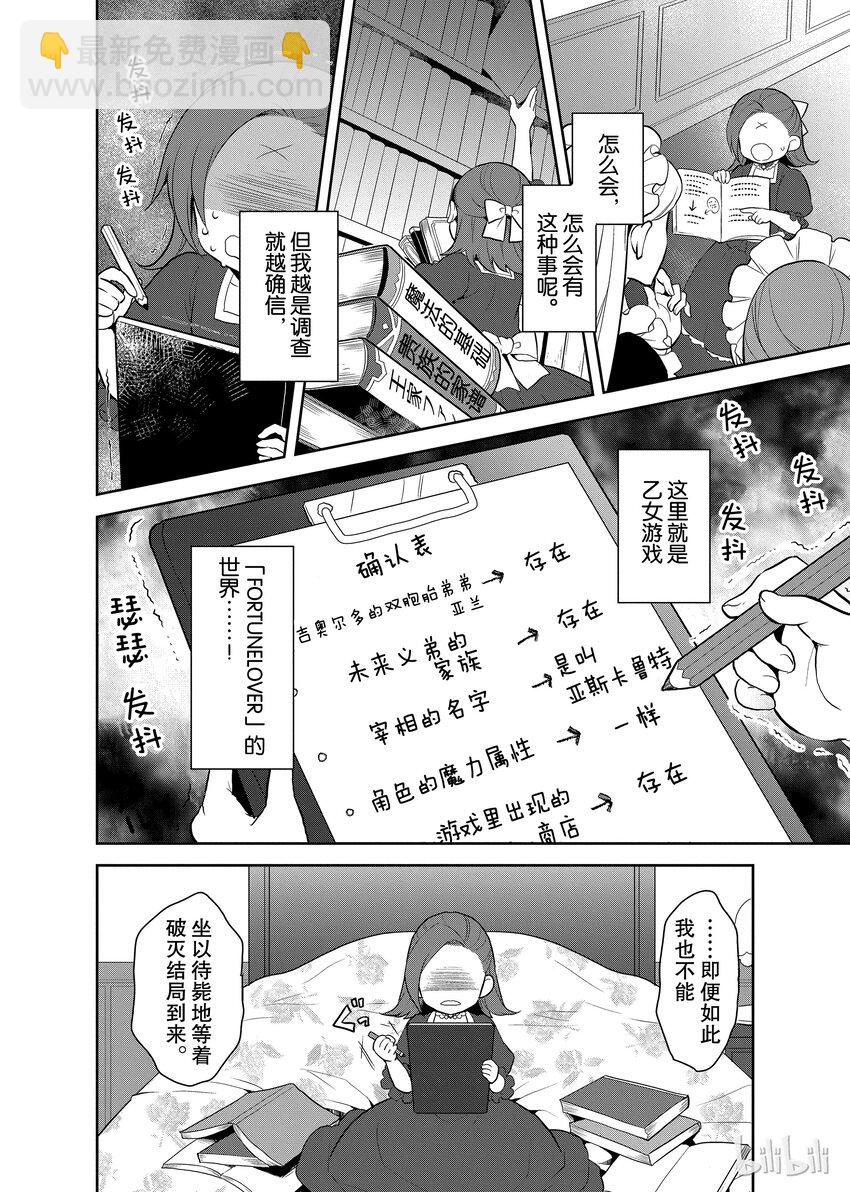 001 找回前世的记忆24