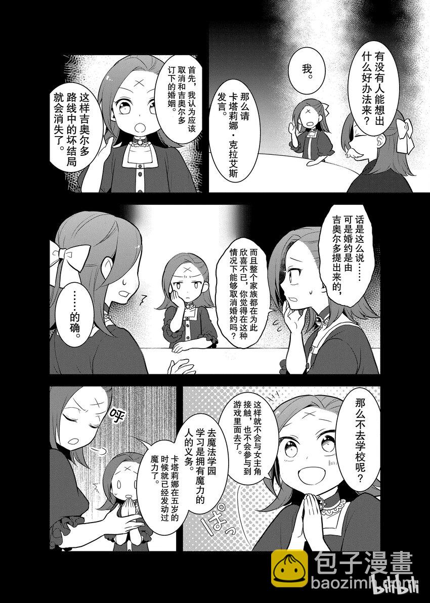 001 找回前世的记忆26