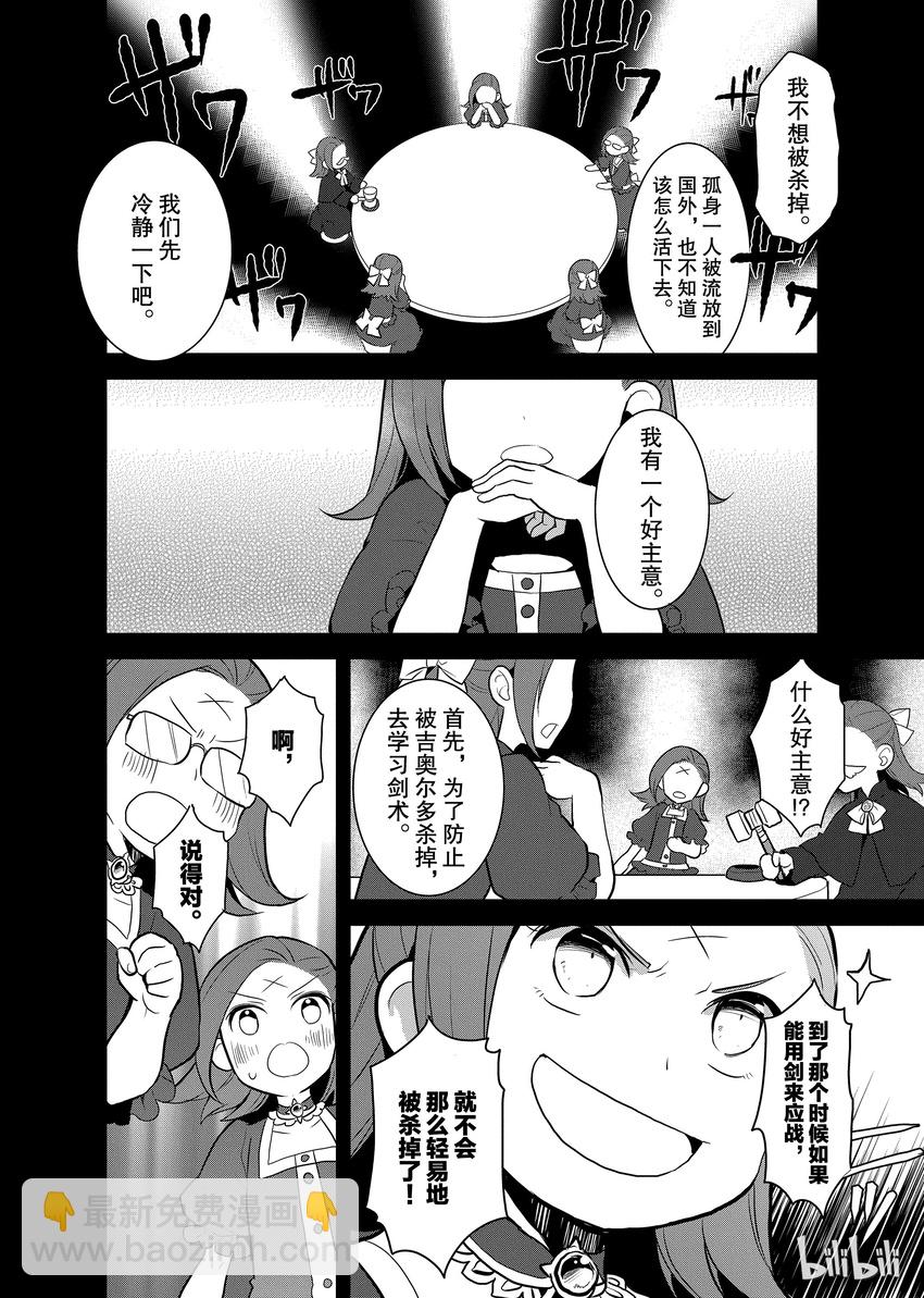 001 找回前世的记忆28