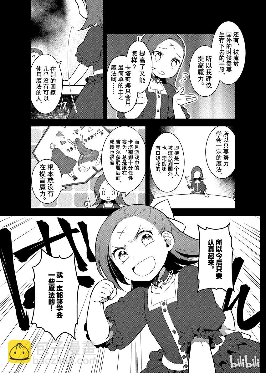 001 找回前世的记忆29
