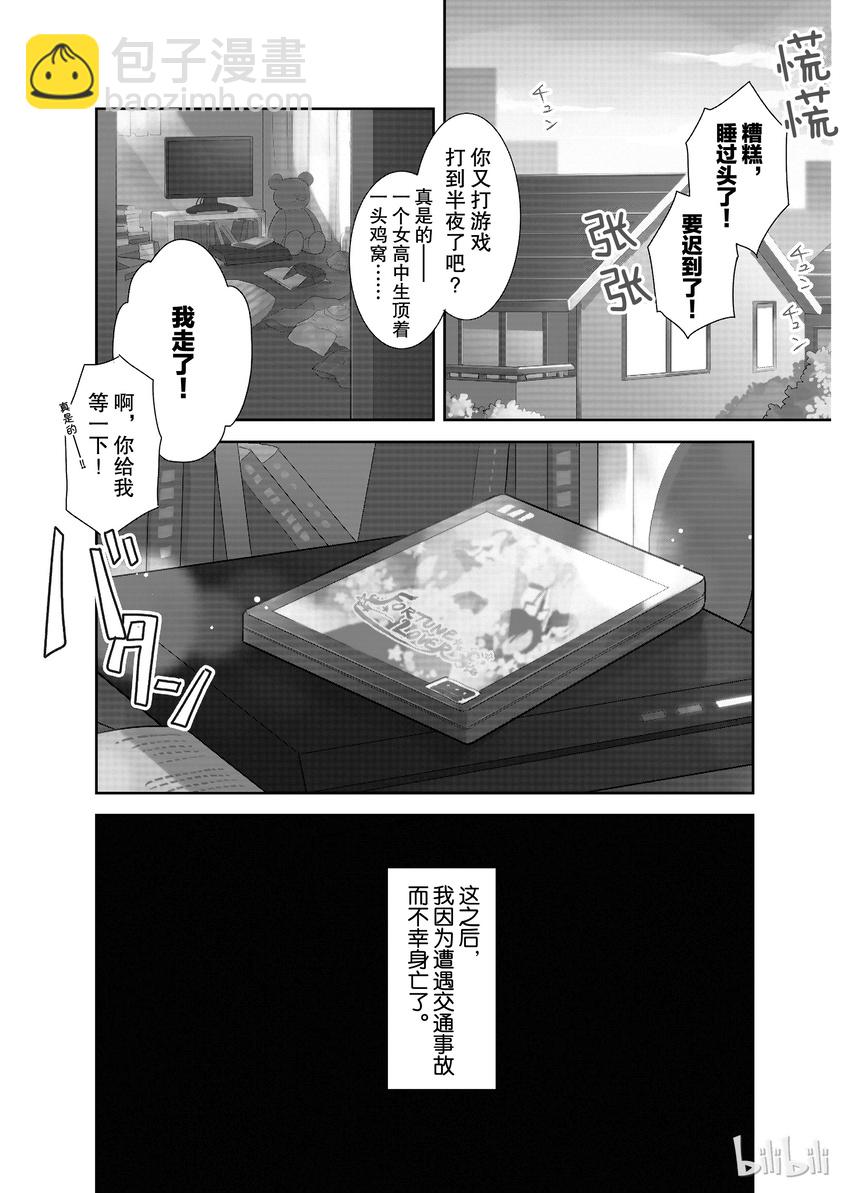 001 找回前世的记忆3