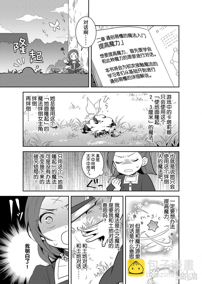 001 找回前世的记忆31