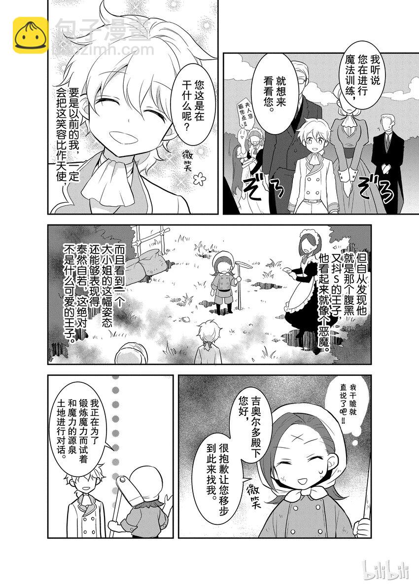 001 找回前世的记忆34