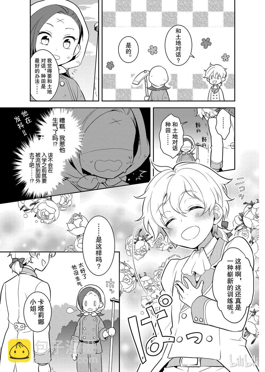 001 找回前世的记忆35