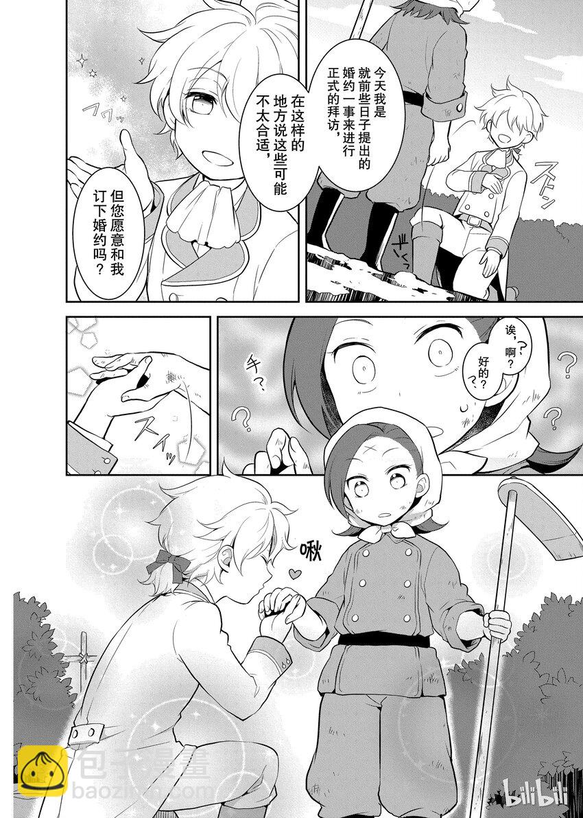 001 找回前世的记忆36