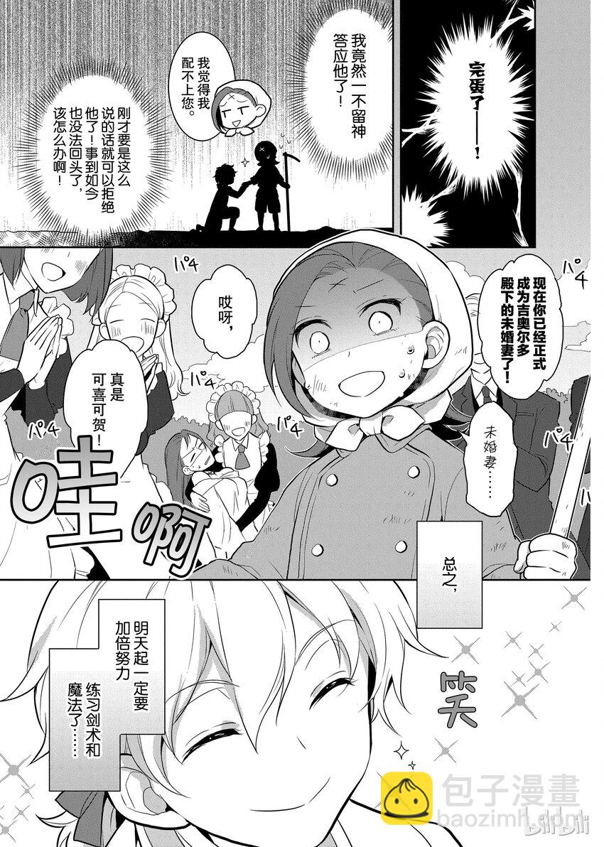 001 找回前世的记忆37