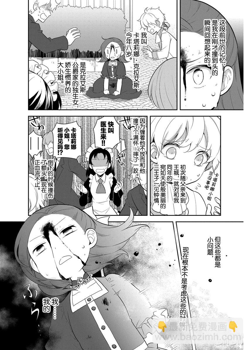 001 找回前世的记忆7