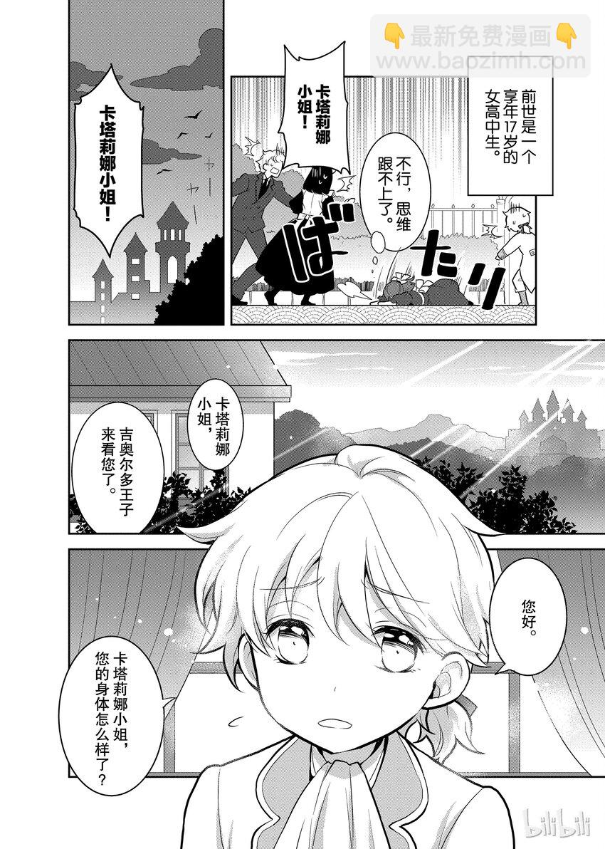 001 找回前世的记忆8