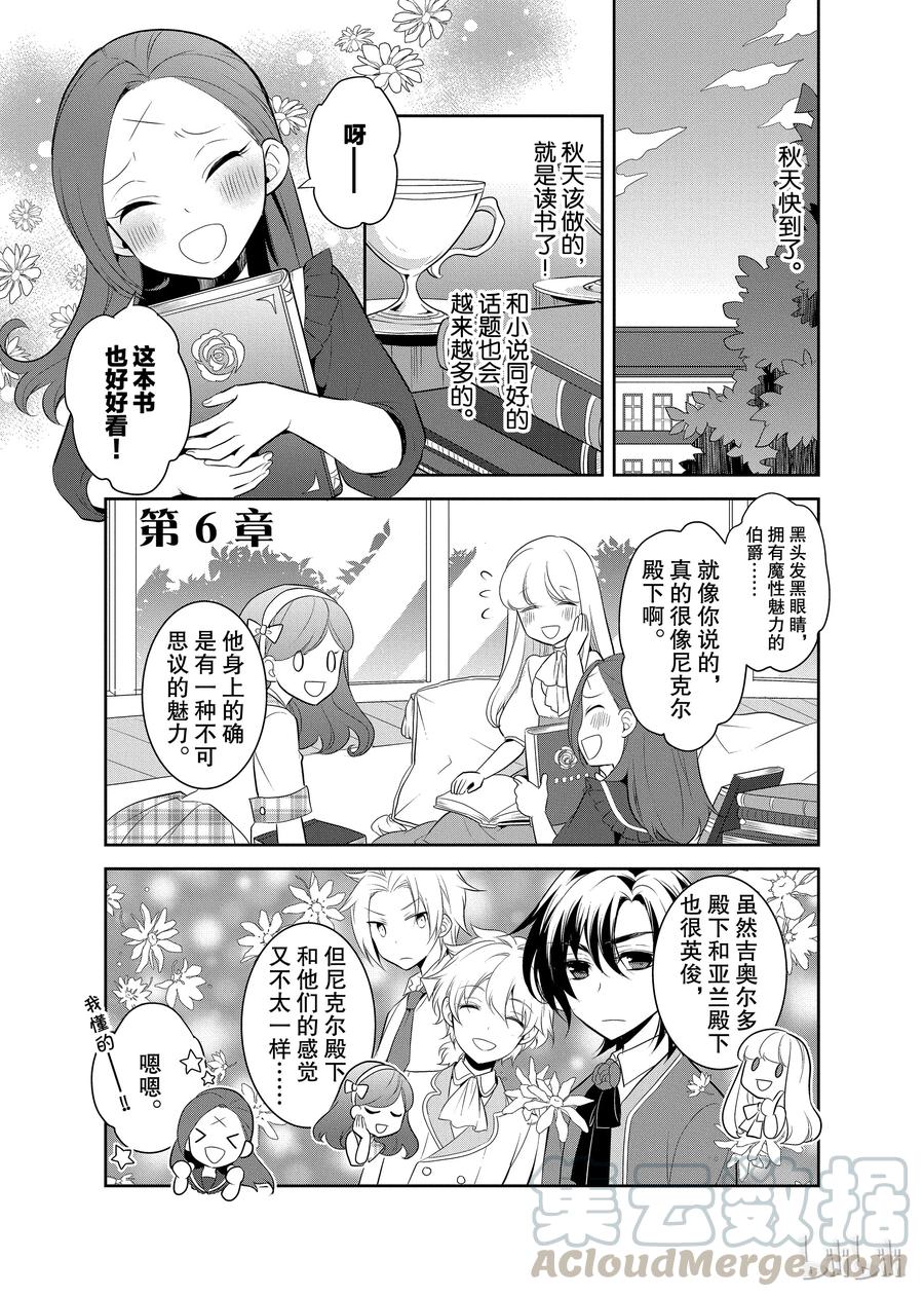 006 和俊美兄妹的相遇②0