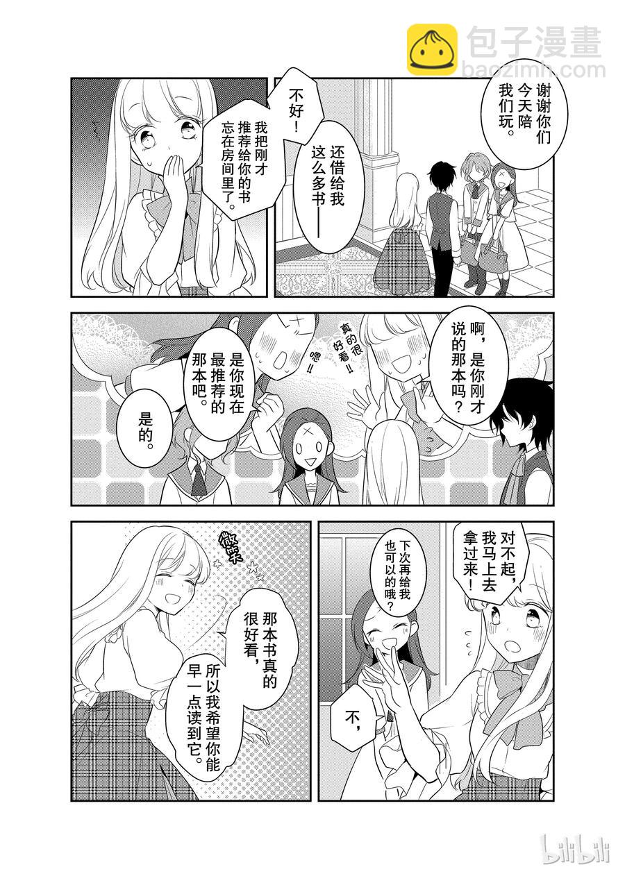 006 和俊美兄妹的相遇②10