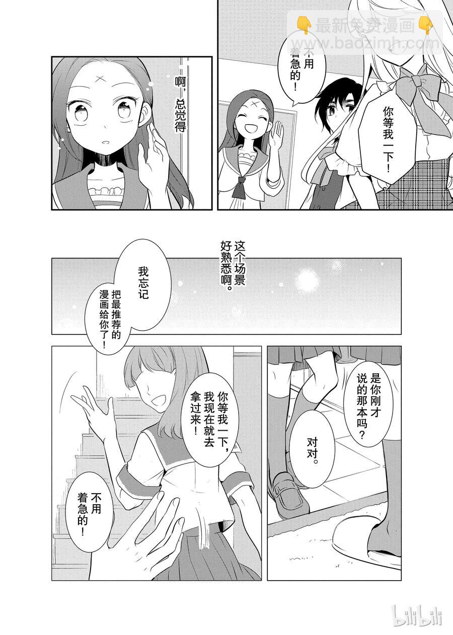 006 和俊美兄妹的相遇②11