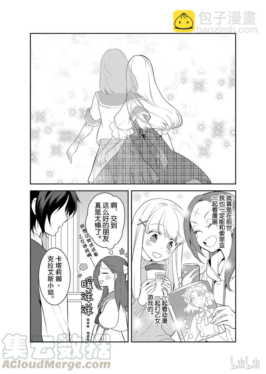 006 和俊美兄妹的相遇②12