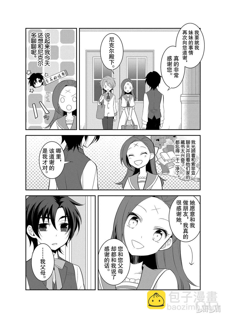 006 和俊美兄妹的相遇②13
