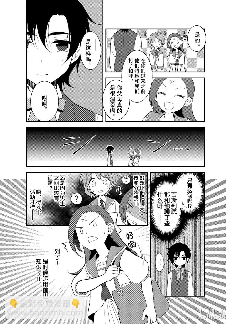 006 和俊美兄妹的相遇②14