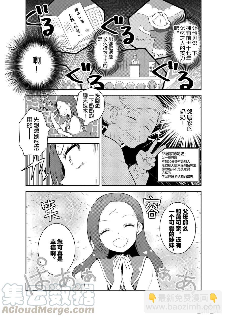 006 和俊美兄妹的相遇②15