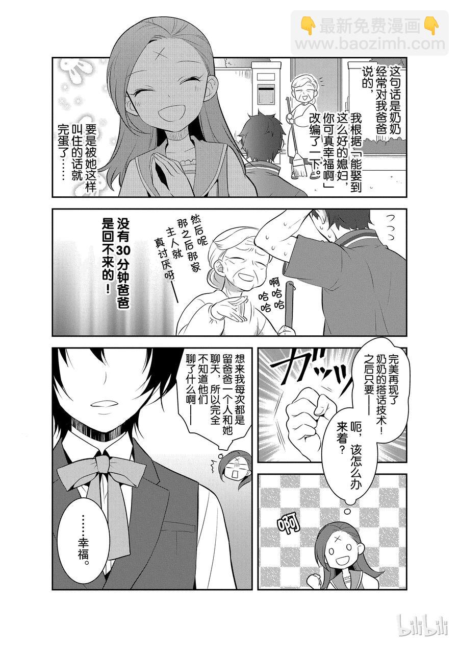 006 和俊美兄妹的相遇②16