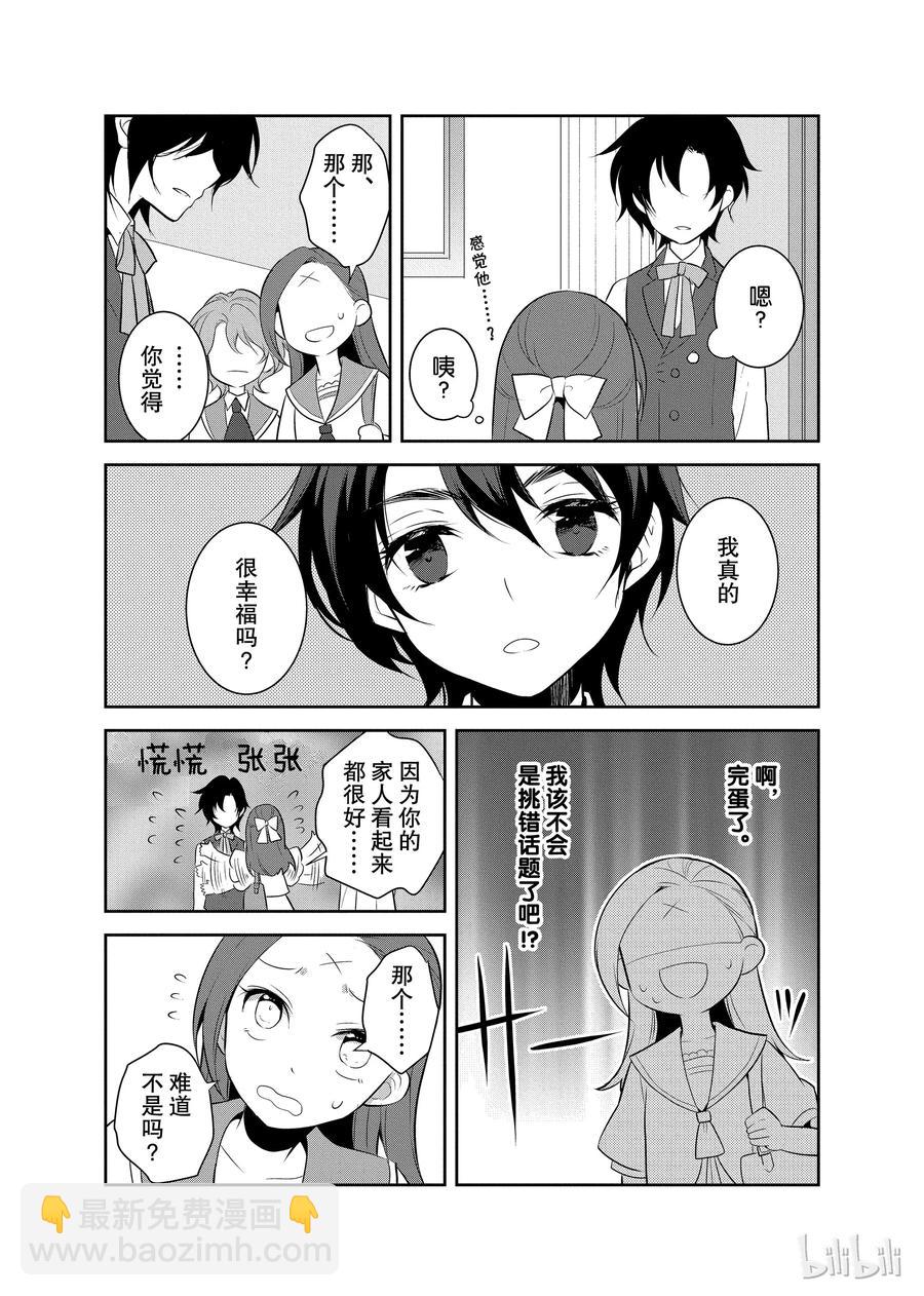 006 和俊美兄妹的相遇②17