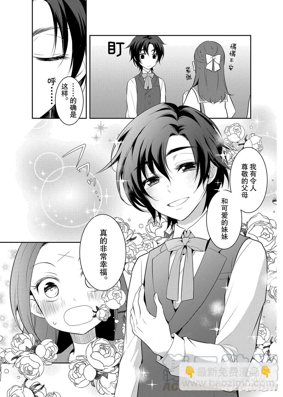 006 和俊美兄妹的相遇②18