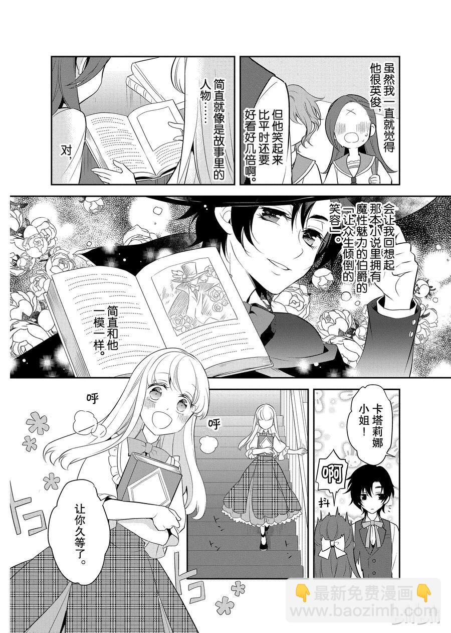 006 和俊美兄妹的相遇②19
