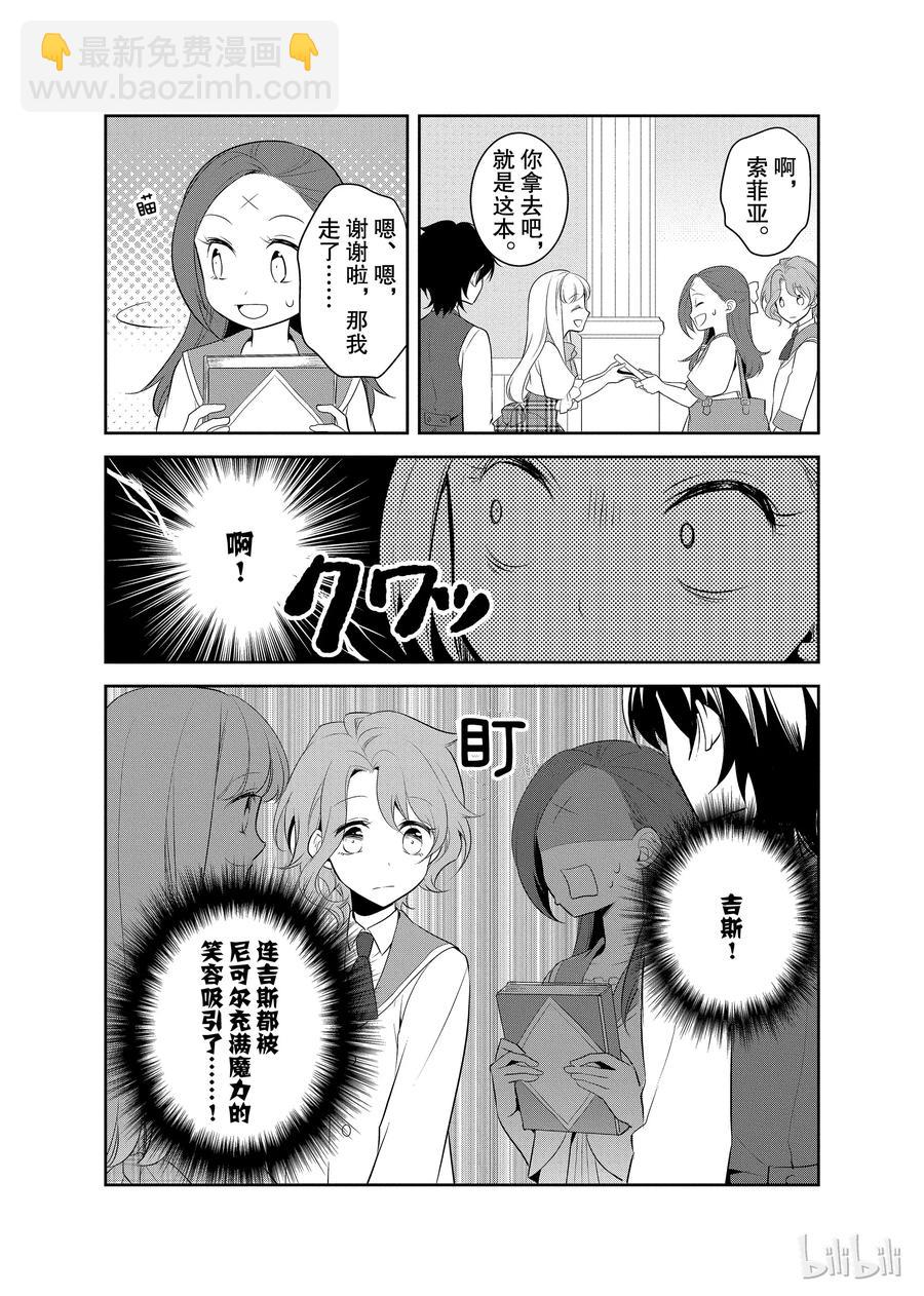006 和俊美兄妹的相遇②20