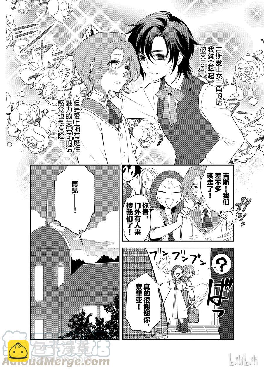 006 和俊美兄妹的相遇②21